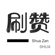 抖音涨粉业务套餐